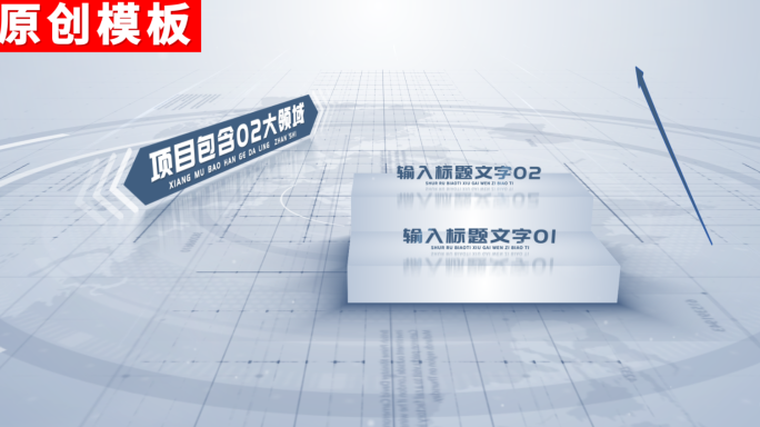 2-简约商务三维立体分类AE模板包装