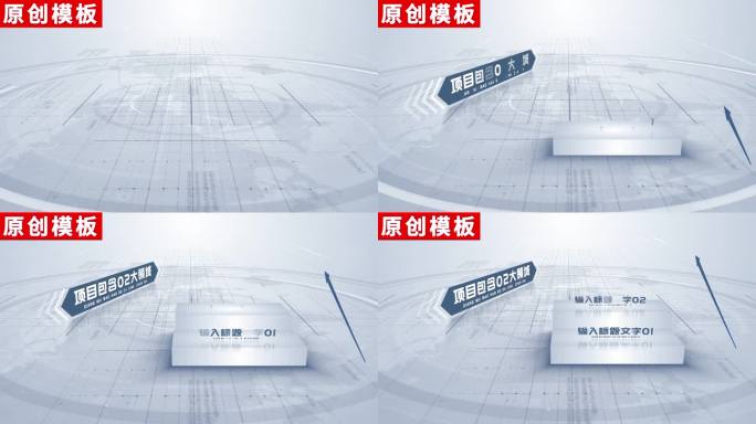 2-简约商务三维立体分类AE模板包装