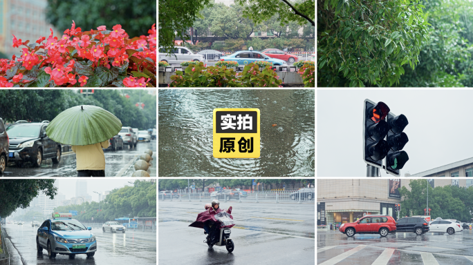 下雨天气城市雨景春雨都市生活