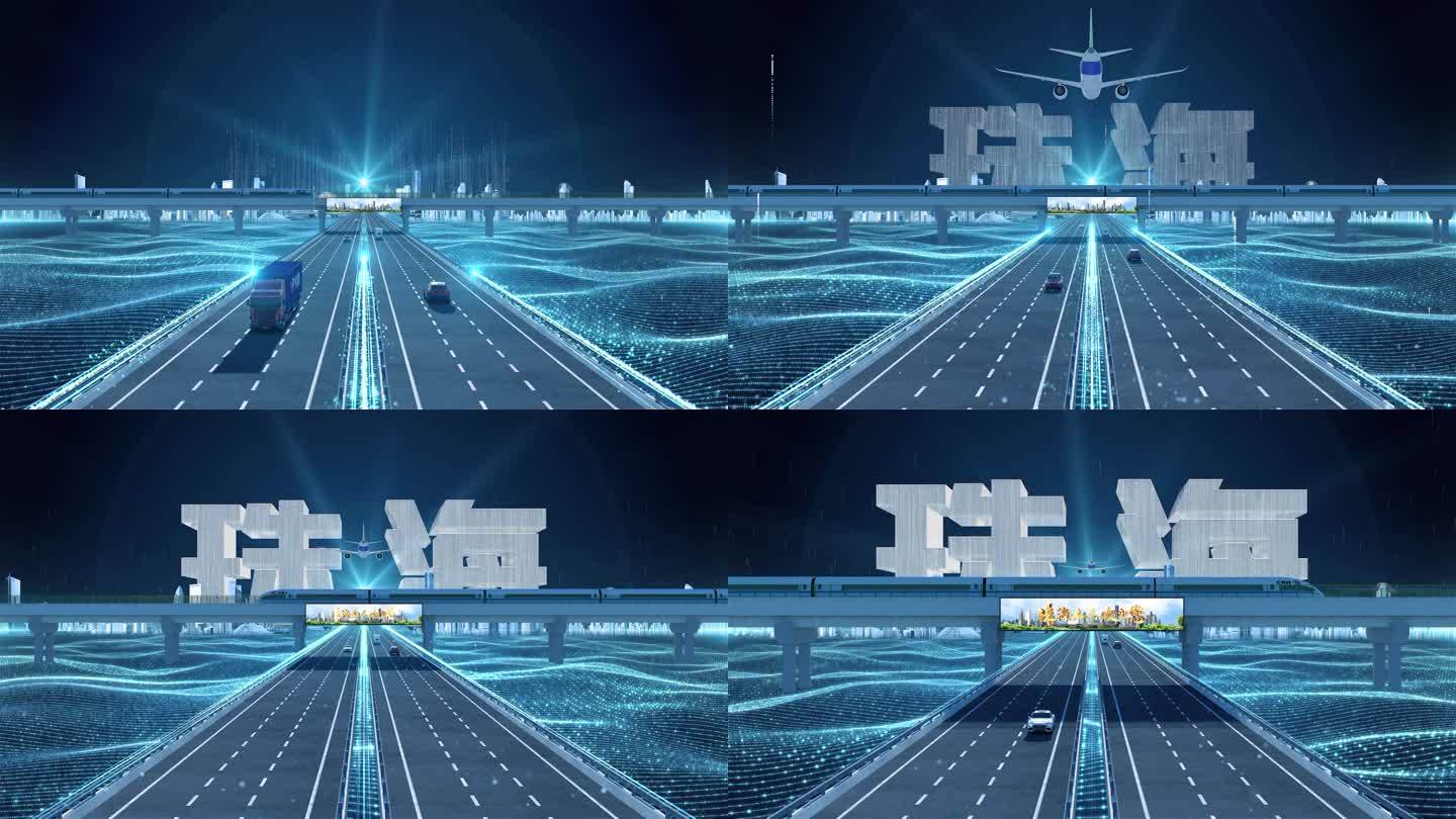 【珠海】科技光线城市交通数字化