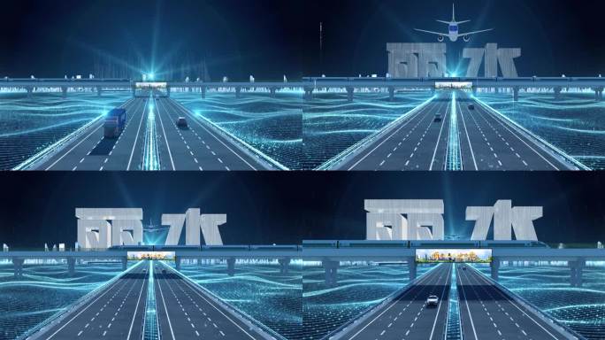 【丽水】科技光线城市交通数字化