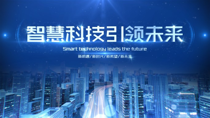 城市穿梭 地产三维全息城市生长落版