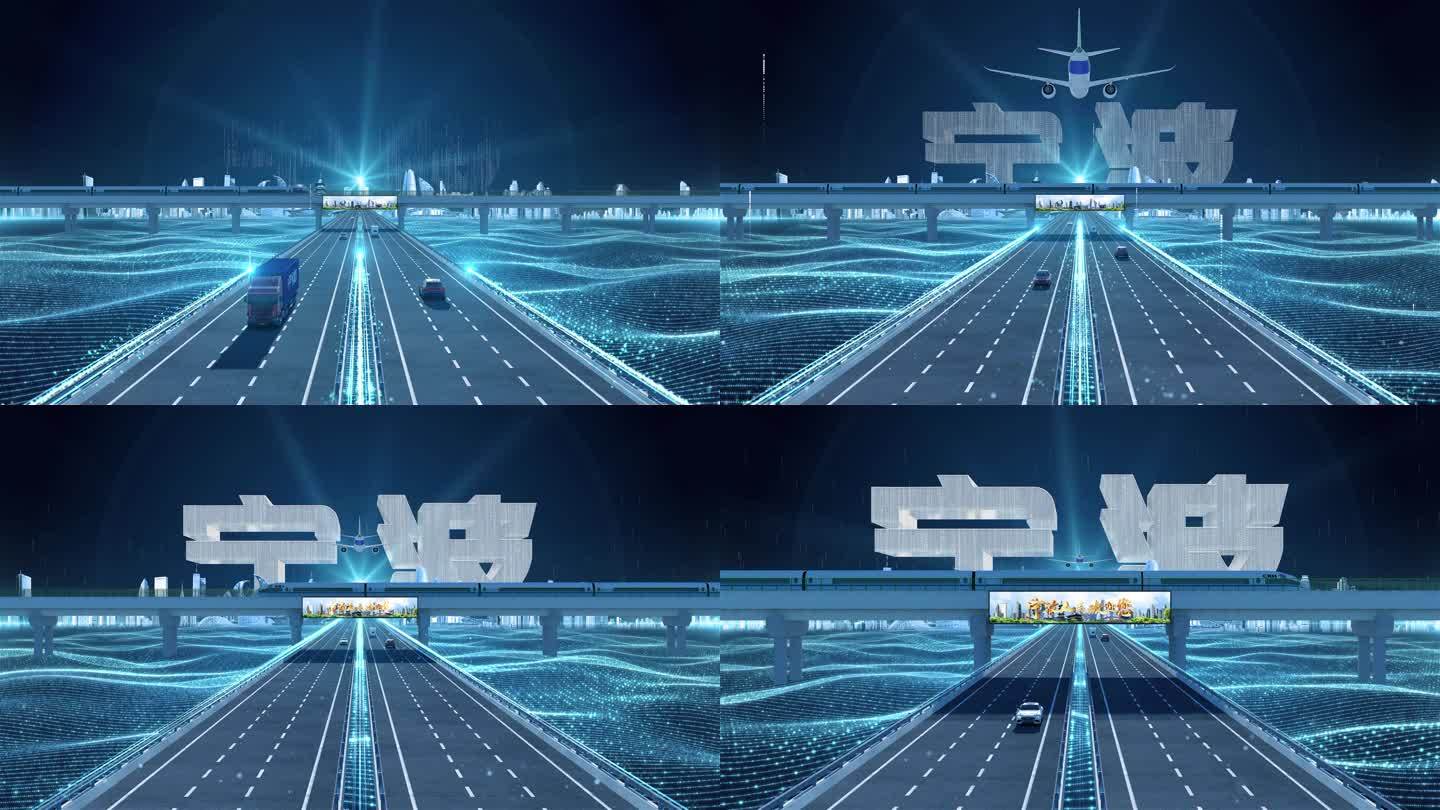 【宁波】科技光线城市交通数字化