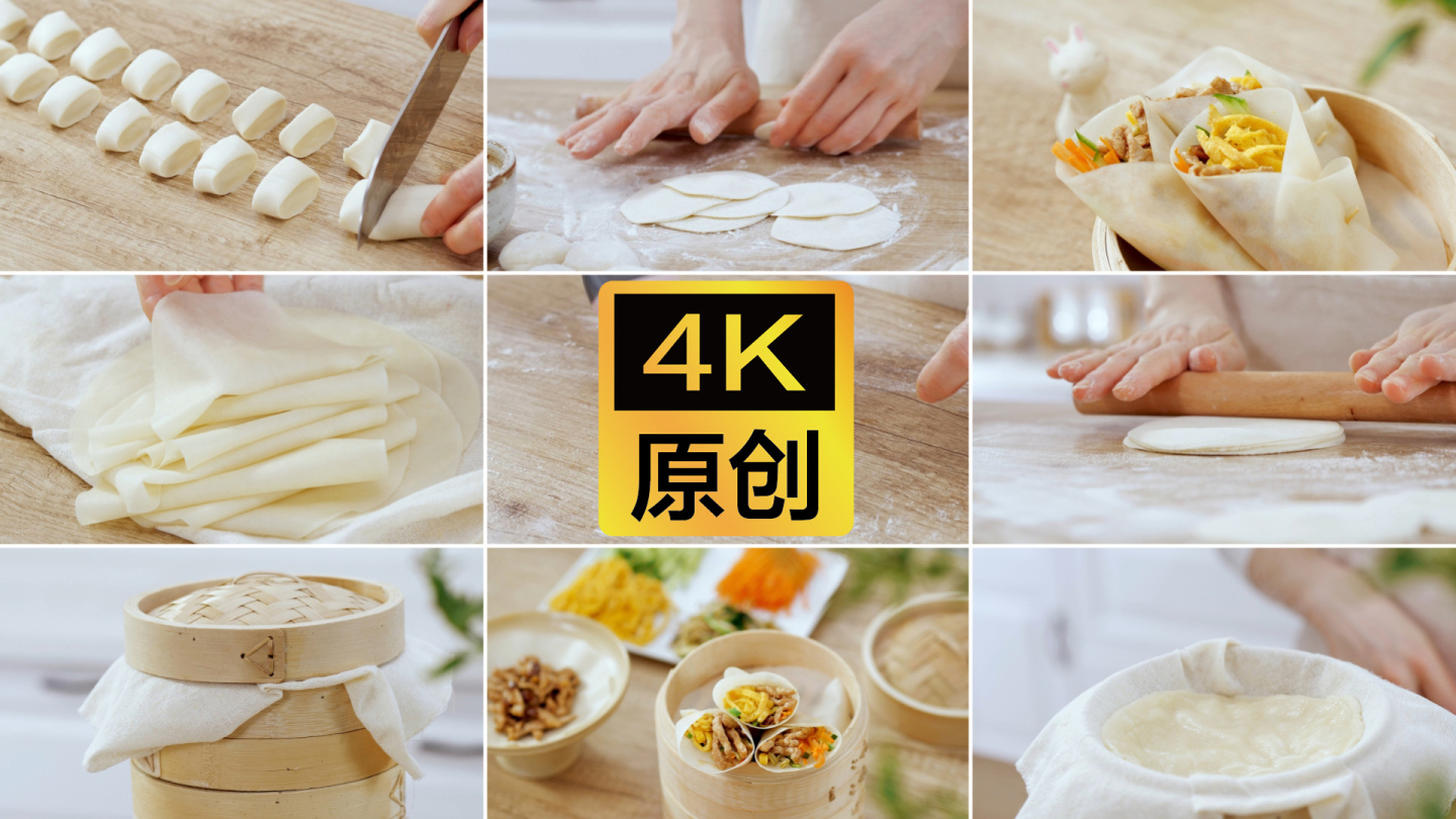 【4K】春饼 饺子皮  擀面皮