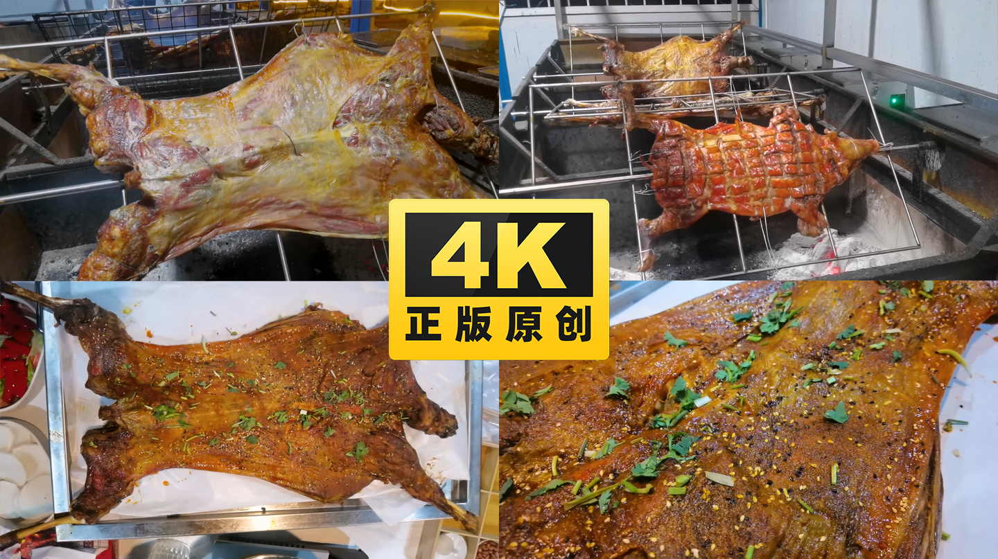 烤全羊烤羊肉羊肉串烤羊腿舌尖味道 烧烤