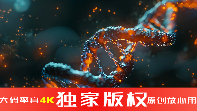 DNA基因脱氧核糖核酸遗传医疗医学科学