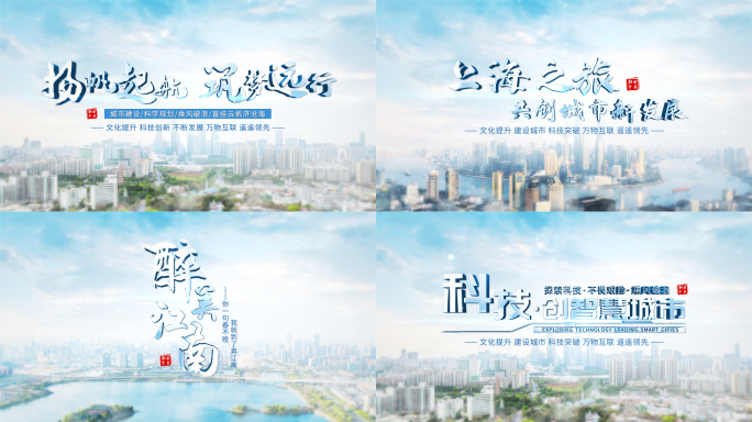 大气城市片头标题