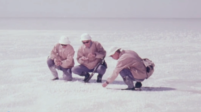 70年代 盐湖考察 鉴别食盐与工业盐