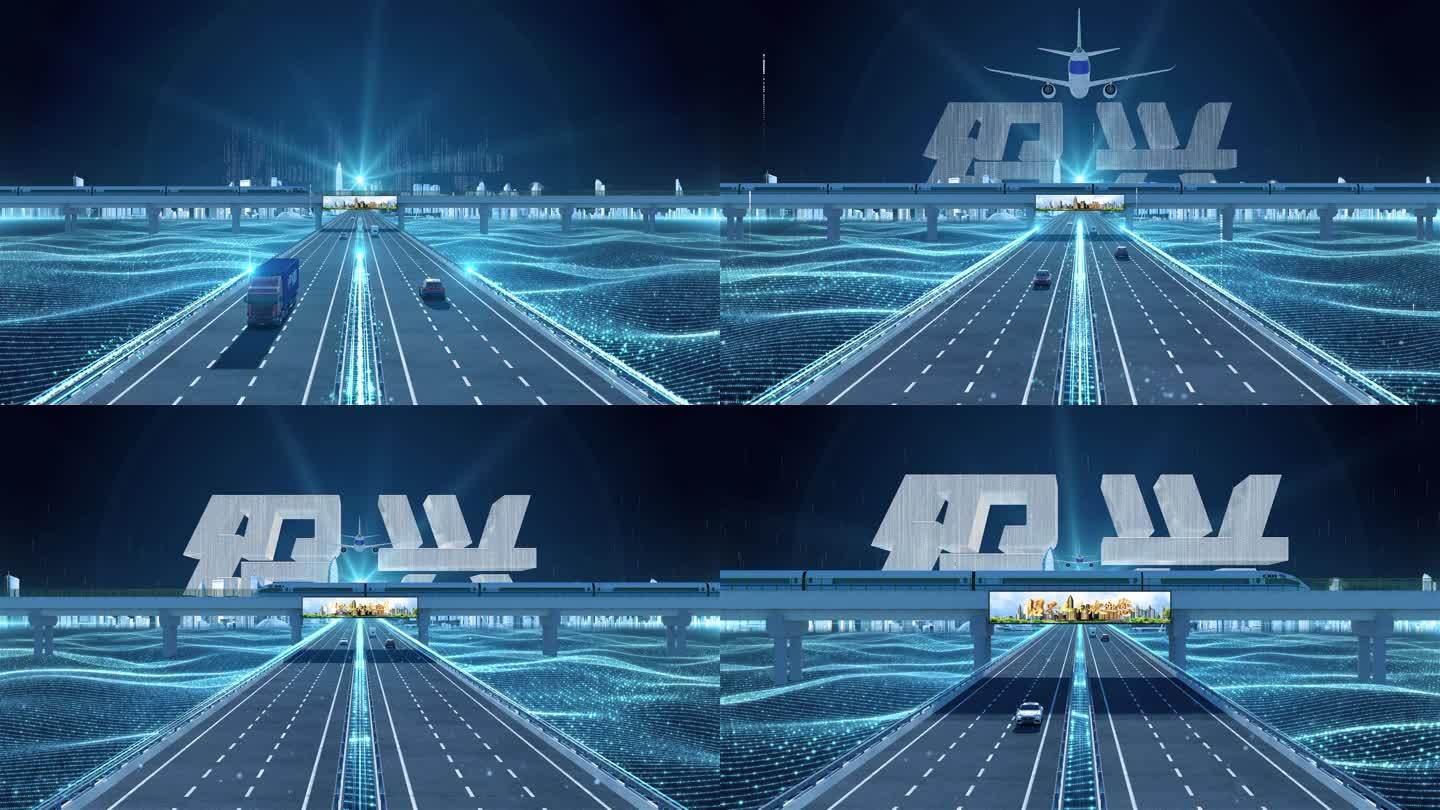 【绍兴】科技光线城市交通数字化