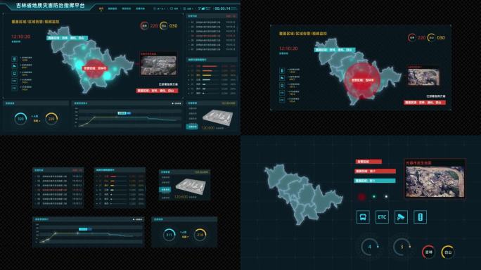 吉林省地震预警科技大屏ae动态模版