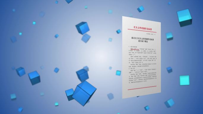 多款企业文件展示Cube版