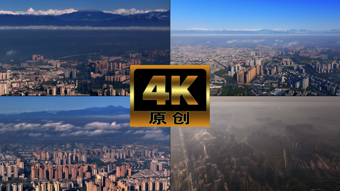 温江航拍 雪山下的公园城市温江宣传片素材