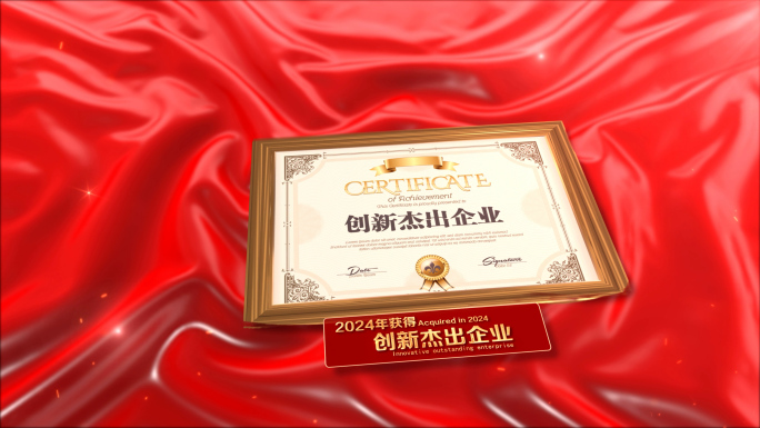 红色丝绸荣誉证书专利特写展示AE模板
