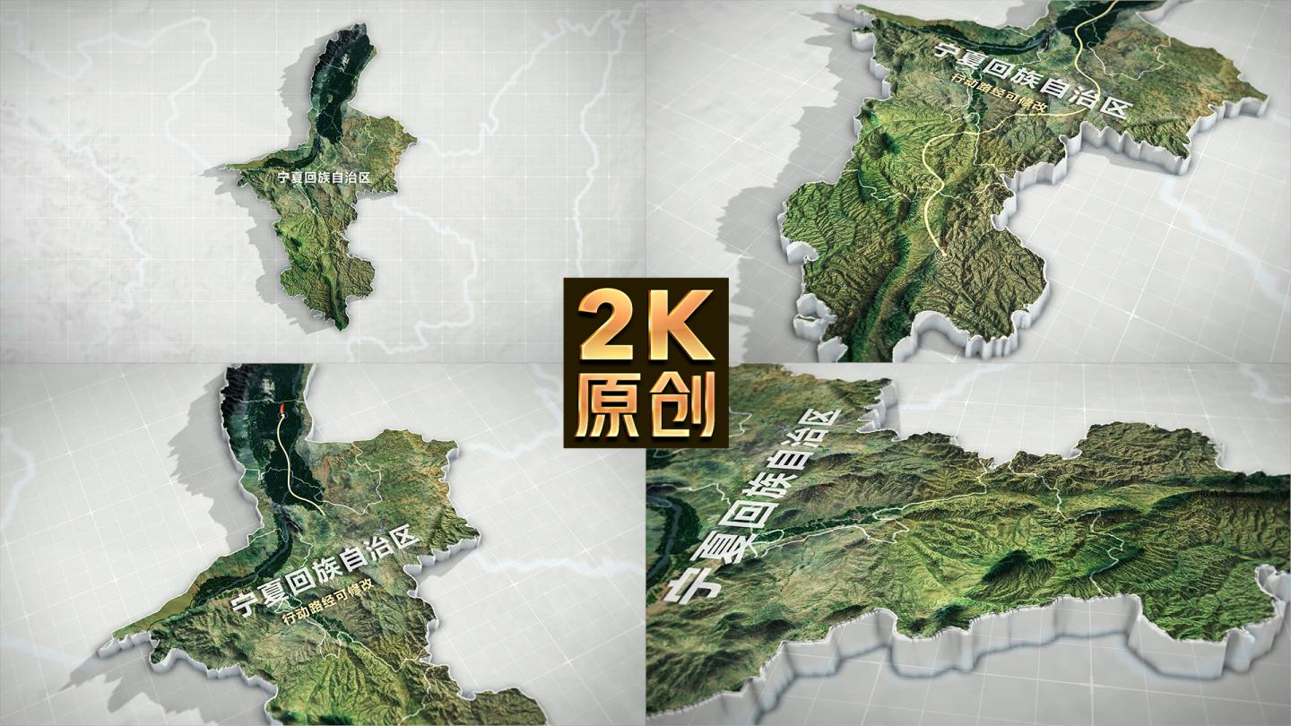宁夏地图三维3d