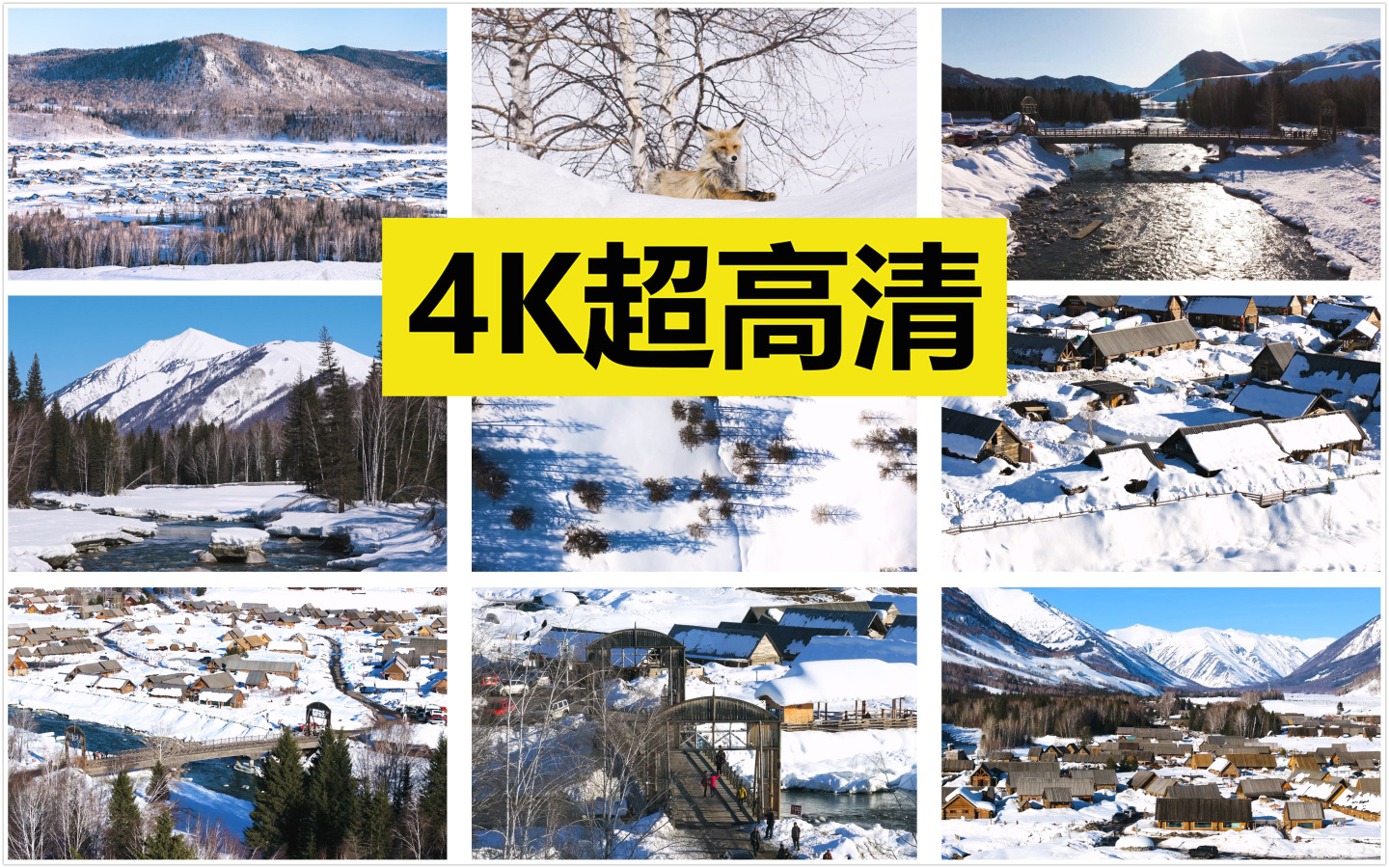 禾木的冬天 风景合集 原创4K