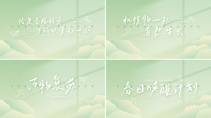 唯美清新文字标题