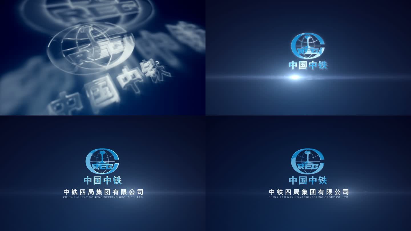 简洁清爽LOGO片头-中铁四局