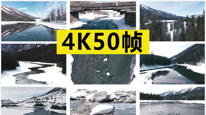 冬季北疆风光 原创4K50帧