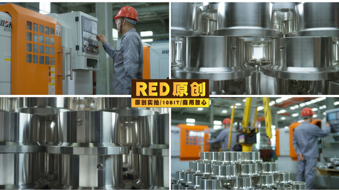 「RED拍摄」制造业数控机床车间零件加工