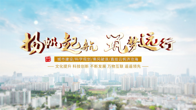 大气城市光线片头