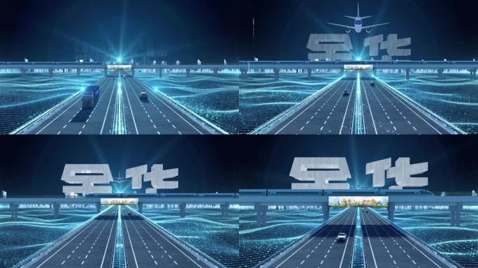 【金华】科技光线城市交通数字化