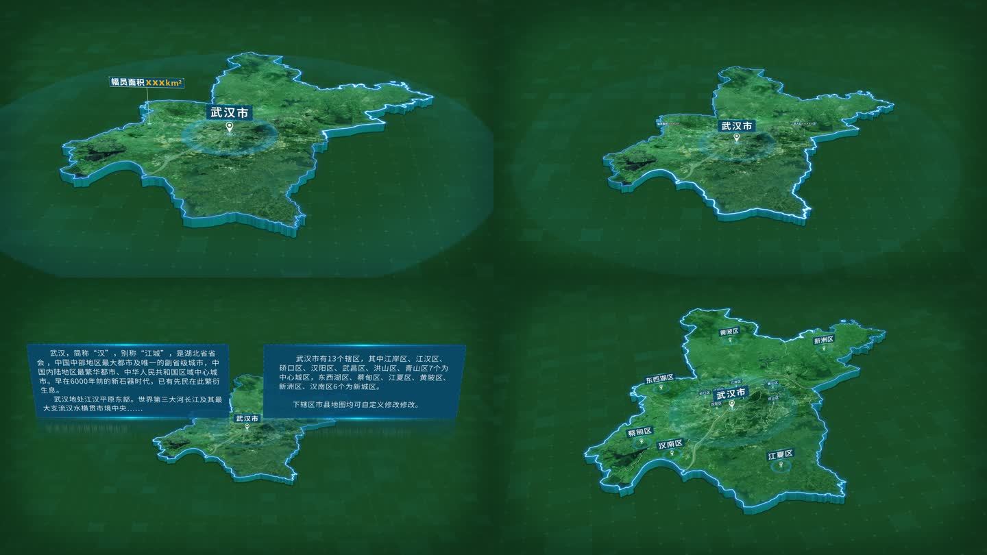 4K湖北省武汉市面积人口区位地图信息展示