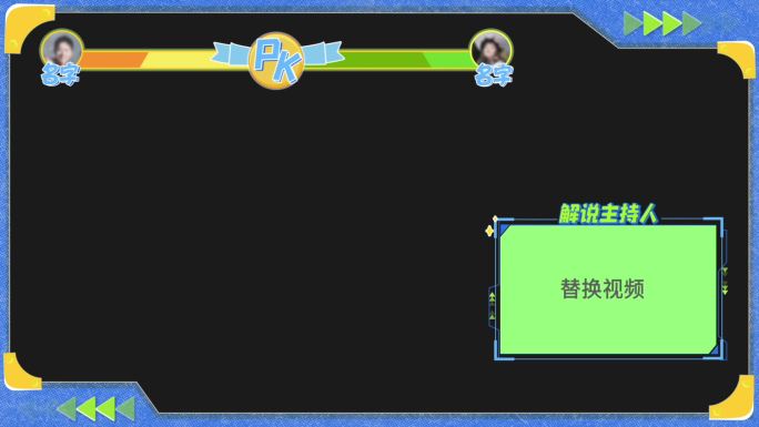 【AE模版 】电竞PK比赛框