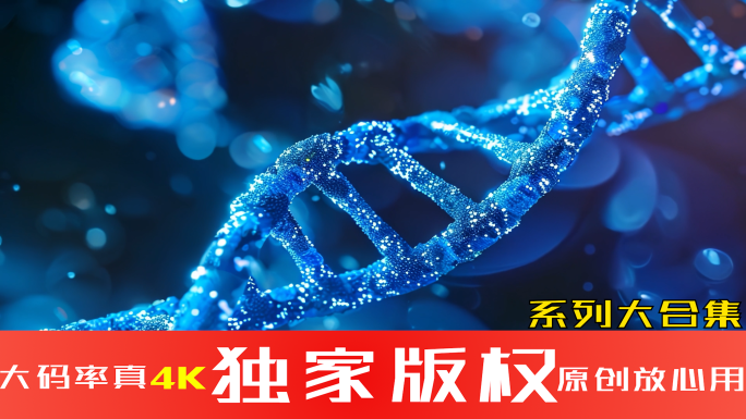 DNA基因脱氧核糖核酸遗传医疗医学科学