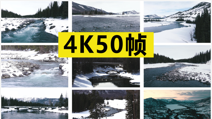 冬季北国风光 原创4K50帧