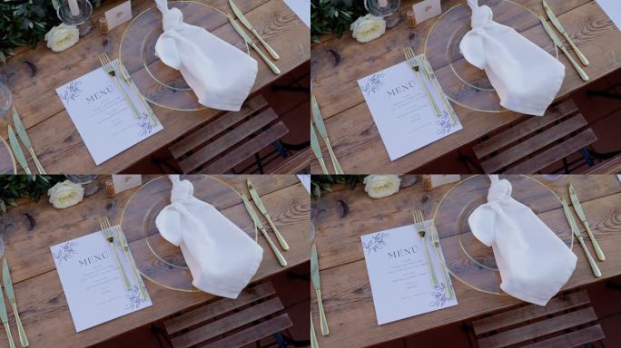 装饰婚礼餐桌