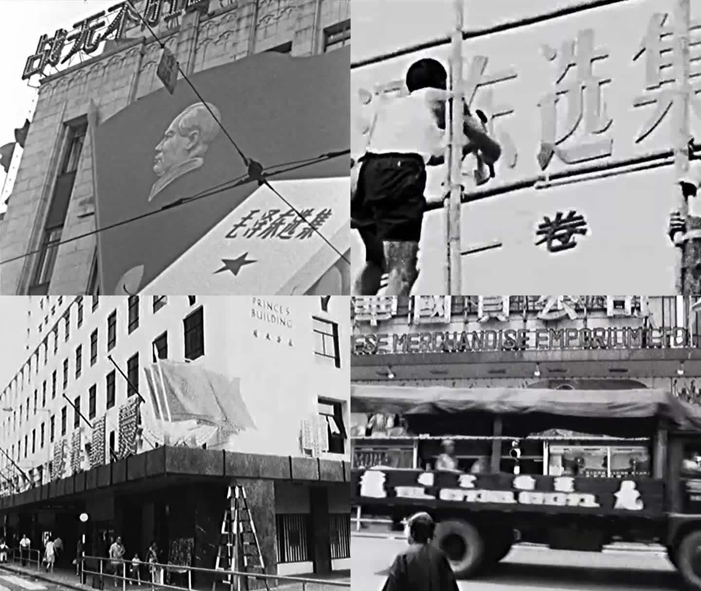 60年代 香港澳门同胞庆祝国庆