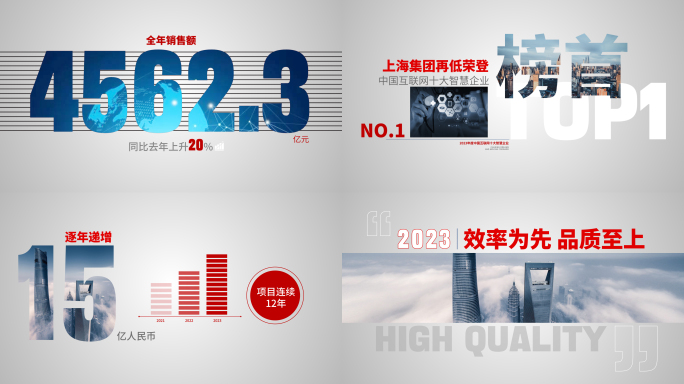 明亮创意排版年终总结季度汇报快闪