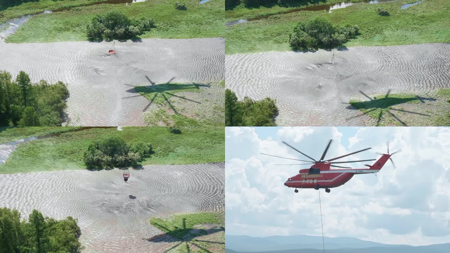 米-26森林消防吊桶取水灭火 直升机灭火