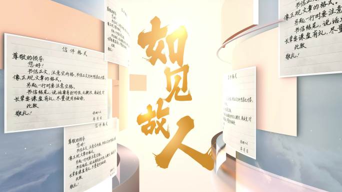 故事回忆书信文字片头模版