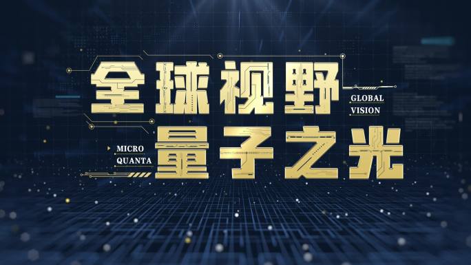 50全球视野动效首页