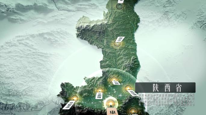 陕西省云中俯冲三维卫星地图展示AE模板