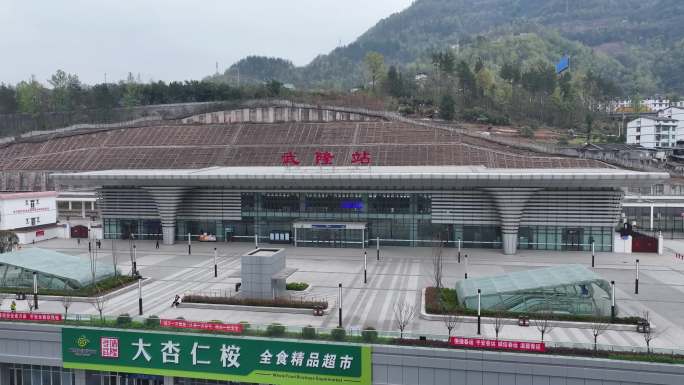 重庆武隆火车站航拍