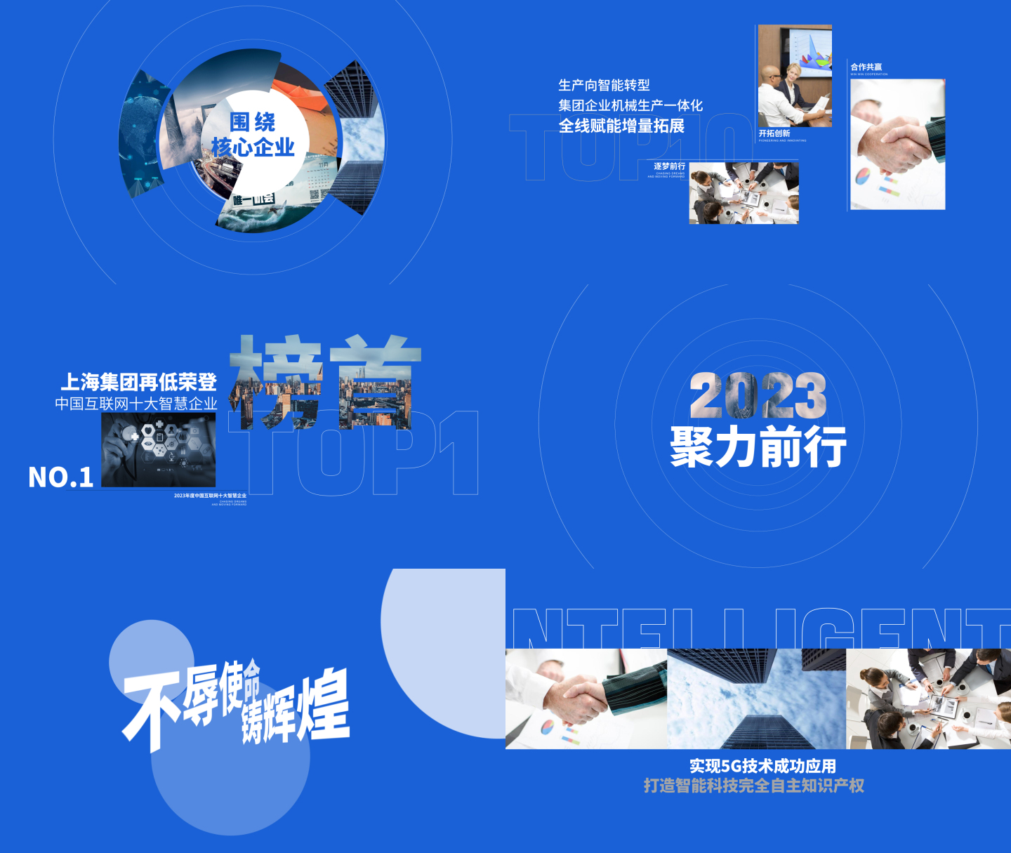 2023年终汇报文字数据快闪