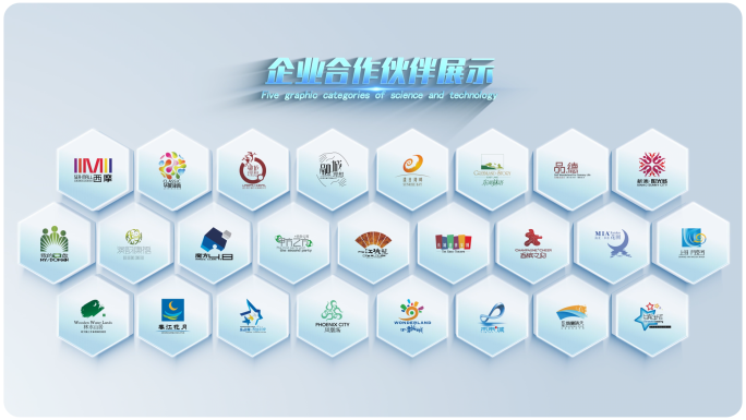 （无插件）企业logo展示墙AE模板