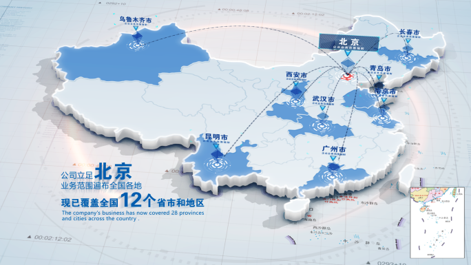 北京辐射其他地区立体地图特效