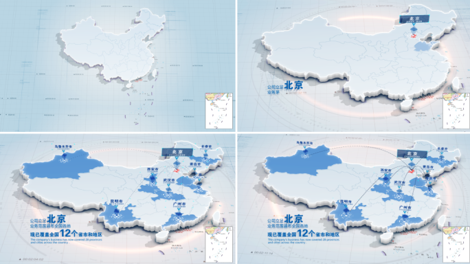 北京辐射其他地区立体地图特效