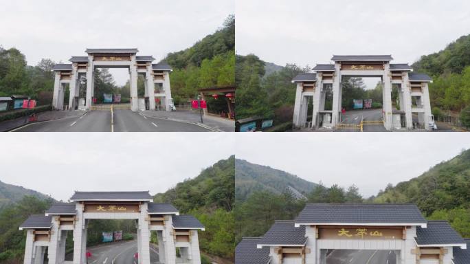 江西德兴-大茅山旅游度假区