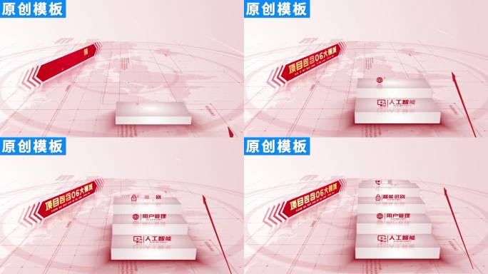 6-红色简洁企业项目分类ae模板包装