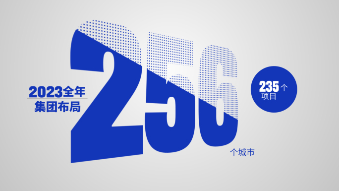 2023年终汇报文字数据快闪