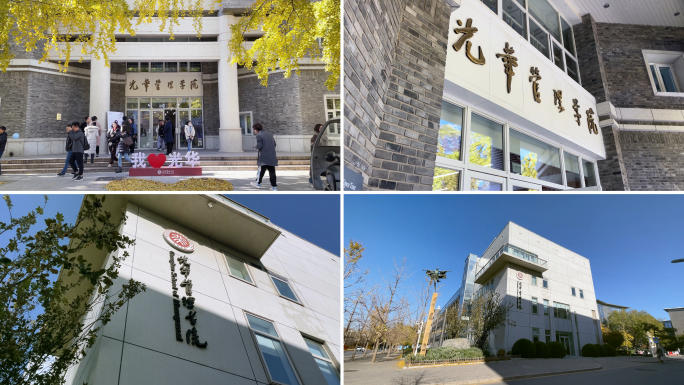 北京大学光华管理学院