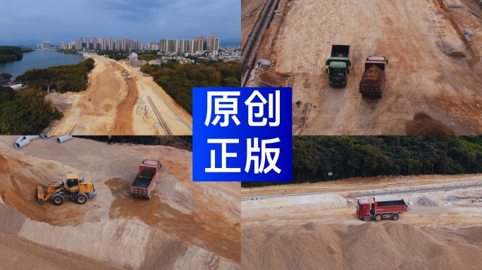 施工 工地航拍 修路 公路基建