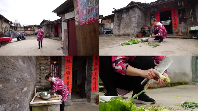 农村 做饭  择菜 洗菜