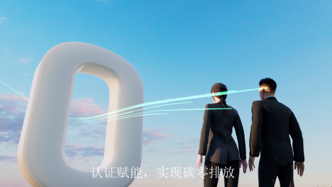 【4k】碳中和、新能源、新质生产力