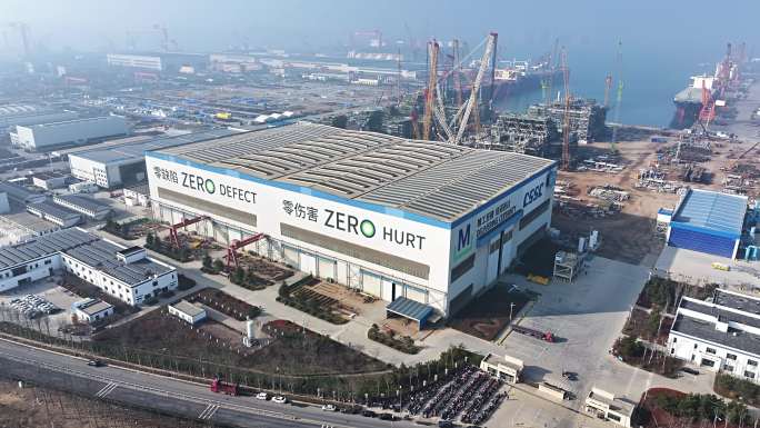 中国船舶集团青岛北海造船厂