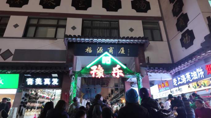 上海春节豫园龙年灯会夜市游客游玩人流城隍